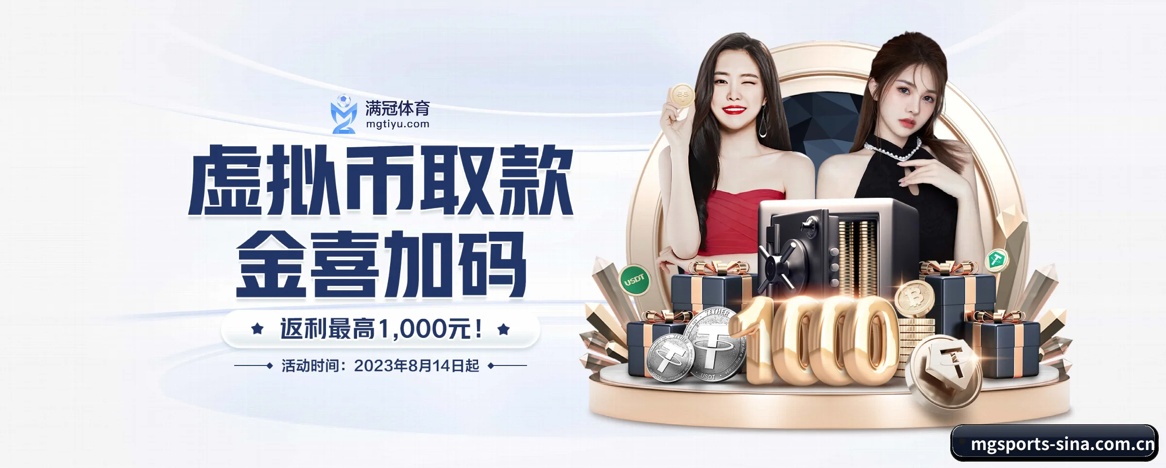 我们的使命 | mgsports